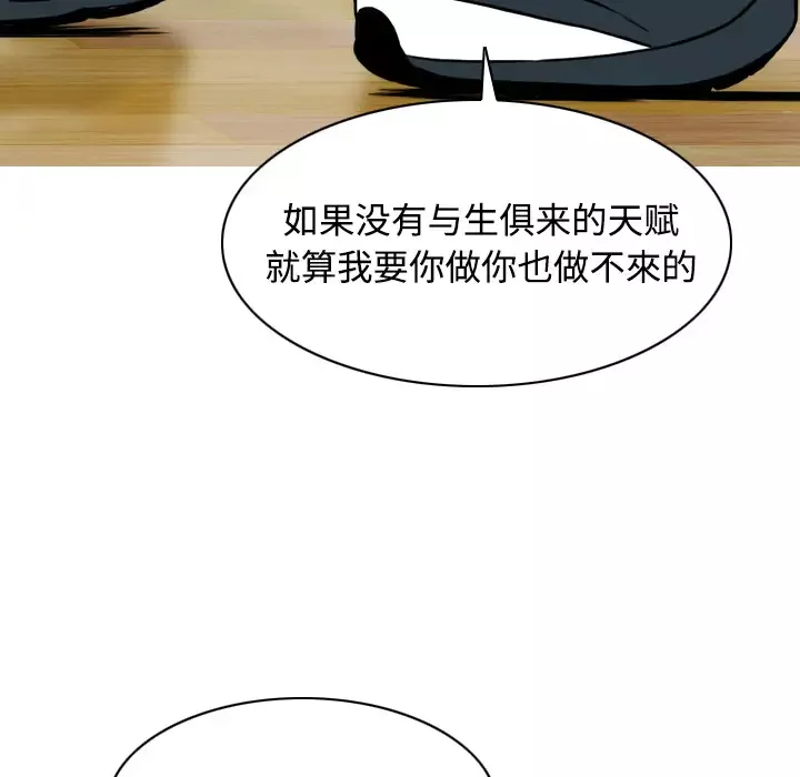 美人为馅-第6话 - 图片 22