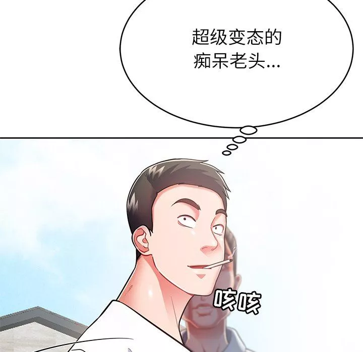 鄰居的滋味第8話