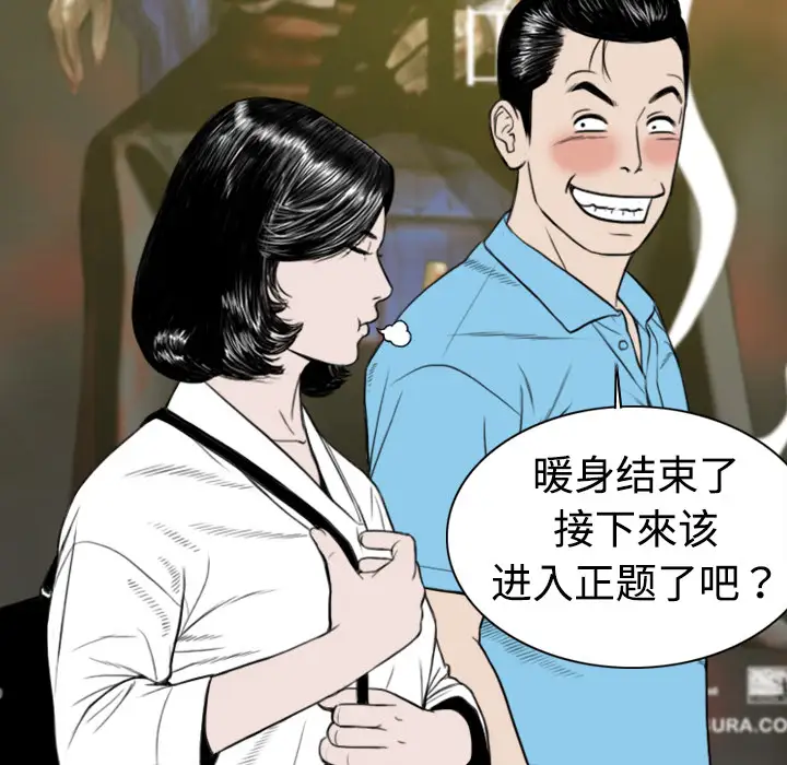 美人为馅第6话