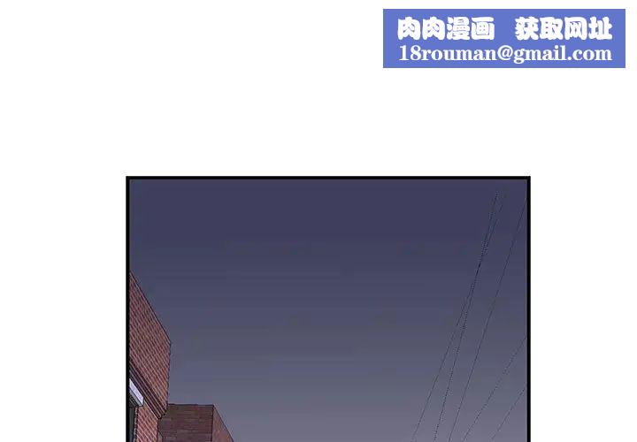 为何偏偏是你第32话