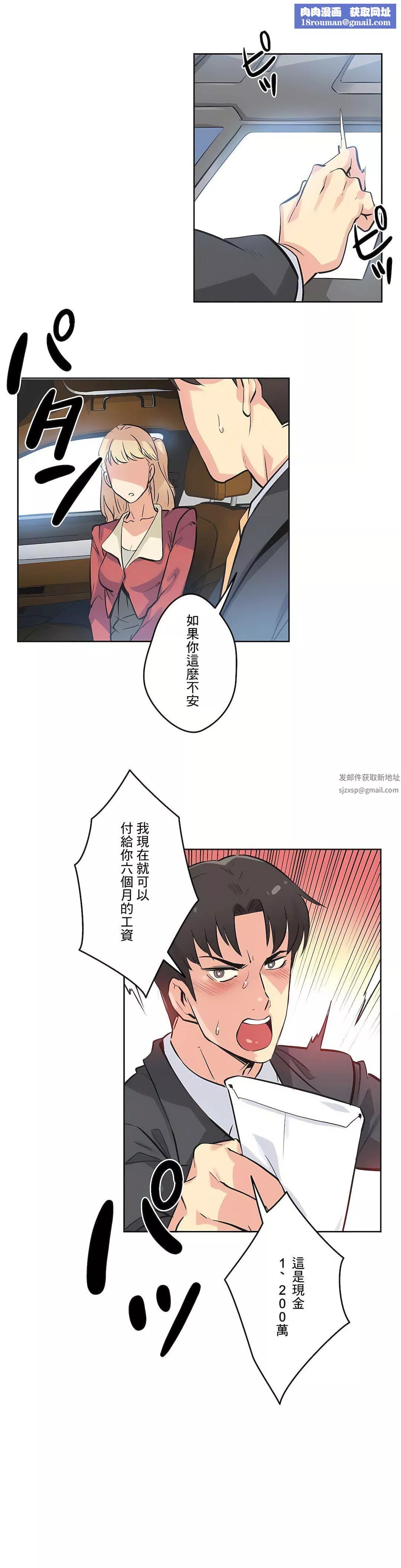 代理部-第43话 - 图片 17
