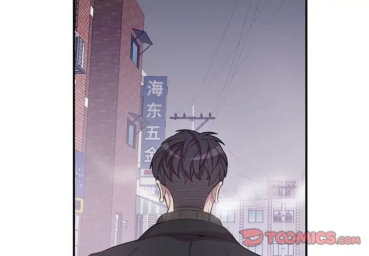 为何偏偏是你第32话