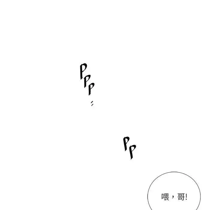 為何偏偏是你第32话