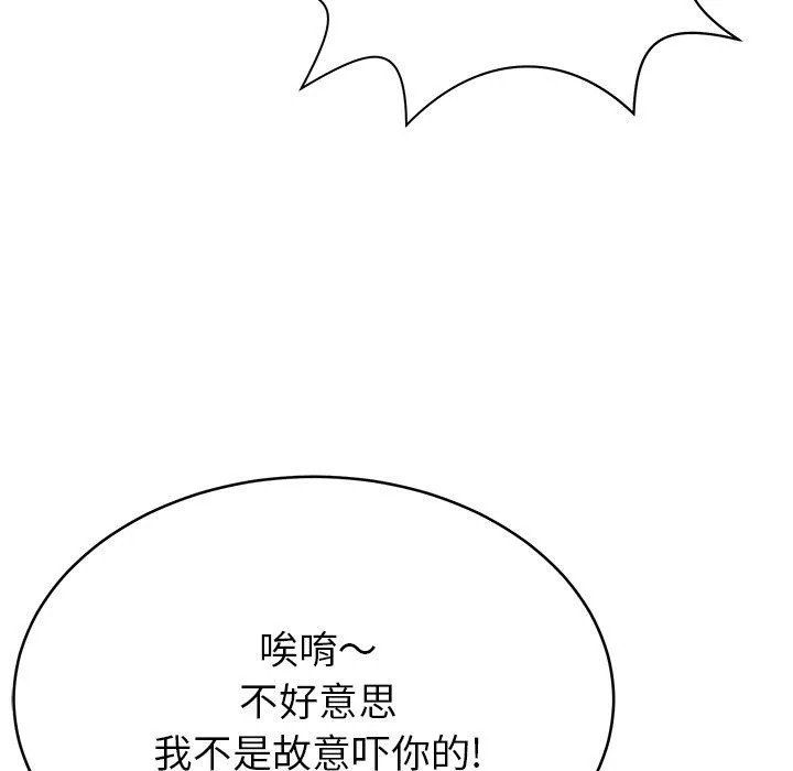 鄰居的滋味第8話