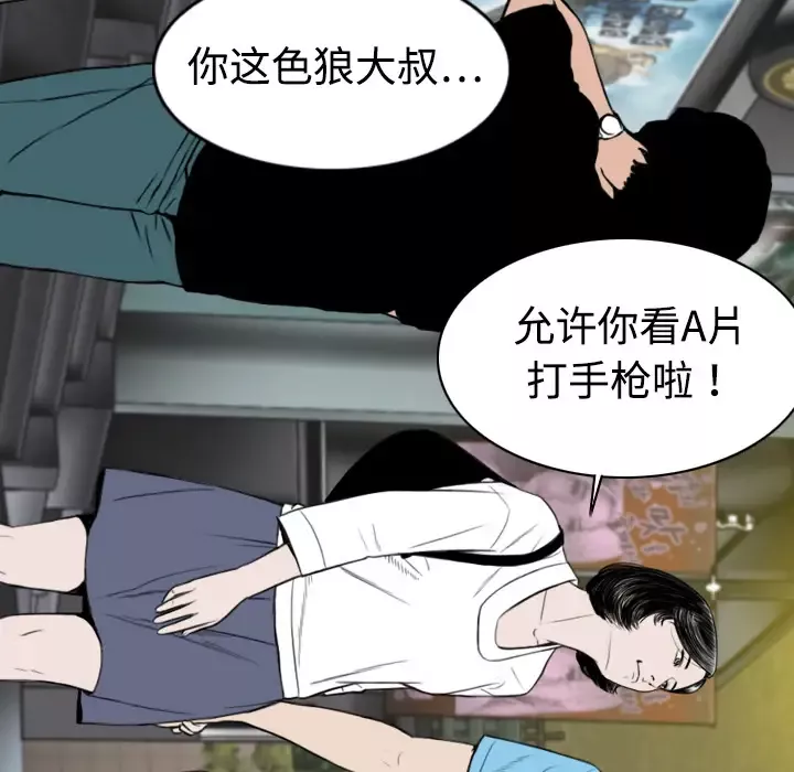 美人为馅-第6话 - 图片 31
