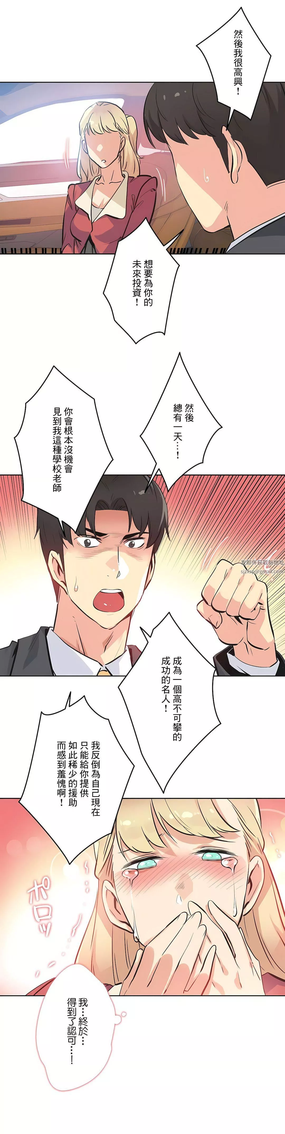 代理部第43話