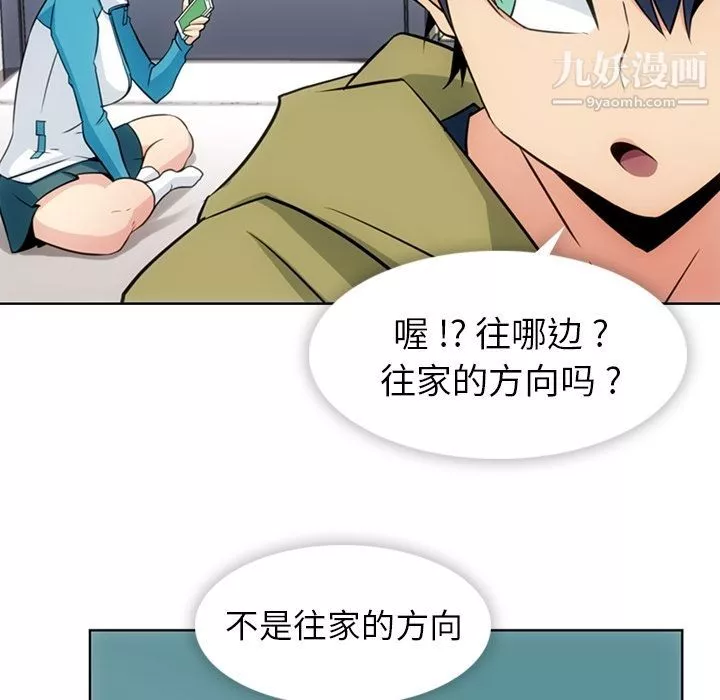 如此可爱的间谍?第34話