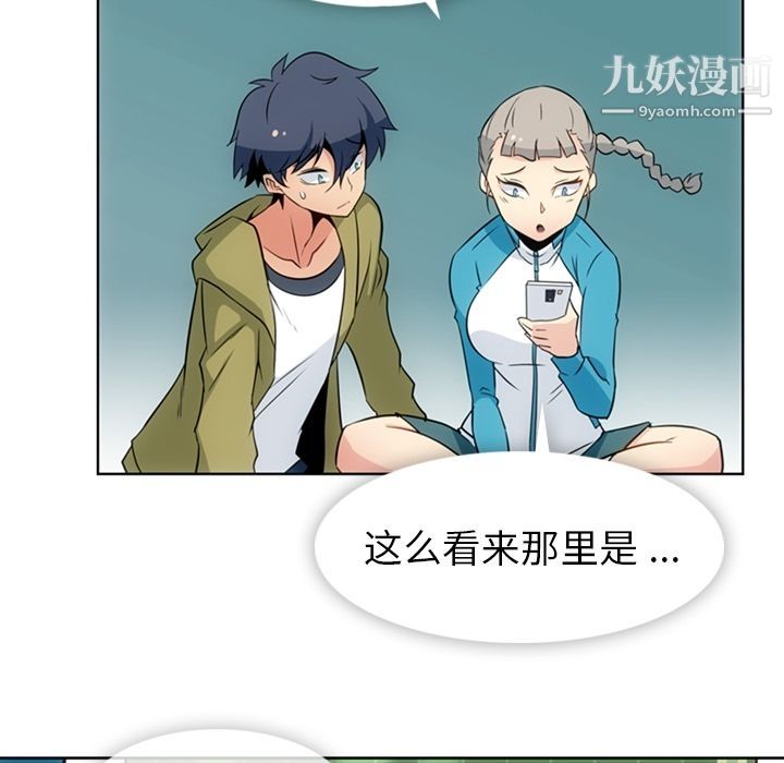 如此可爱的间谍?第34話