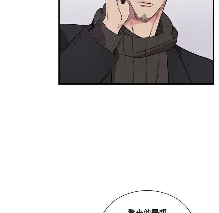 为何偏偏是你第32话