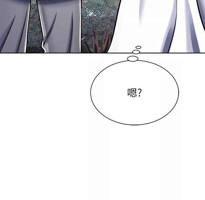 鄰居的滋味第8話