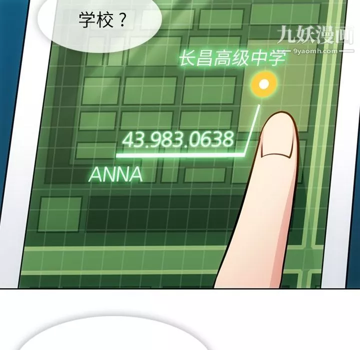 如此可爱的间谍?第34話