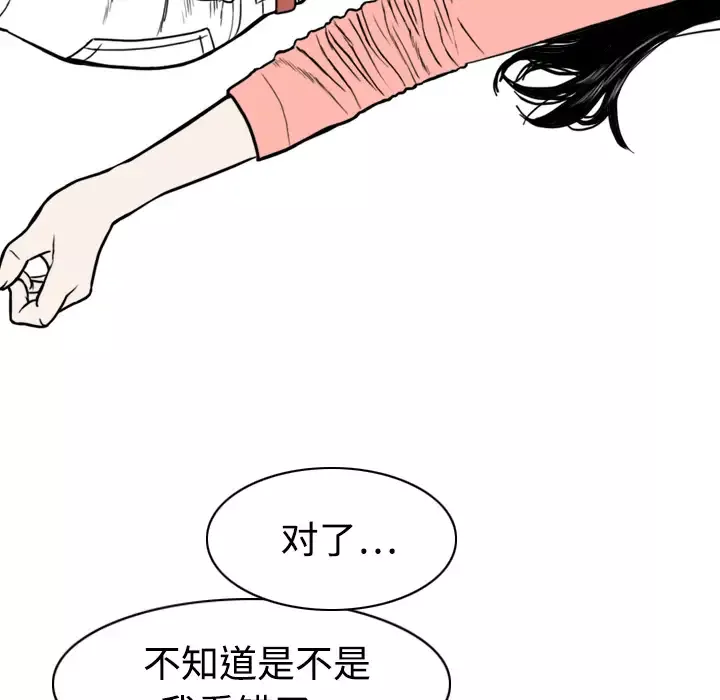 美人为馅第6话