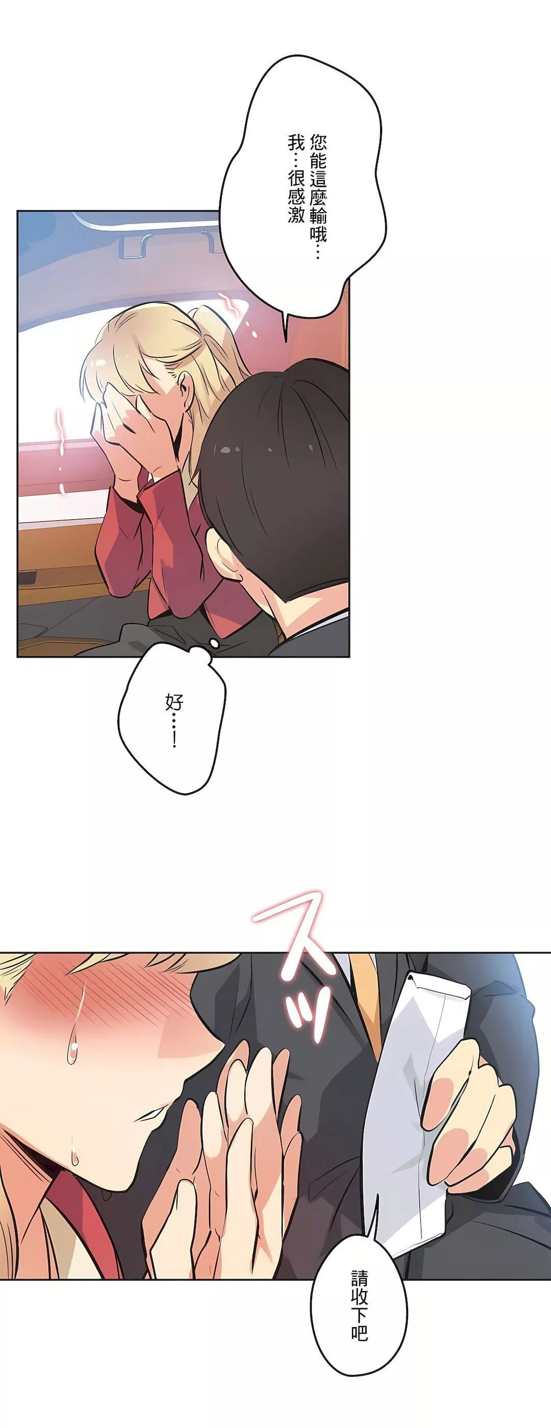 代理部第43話