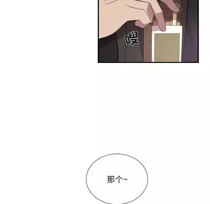 為何偏偏是你第32话