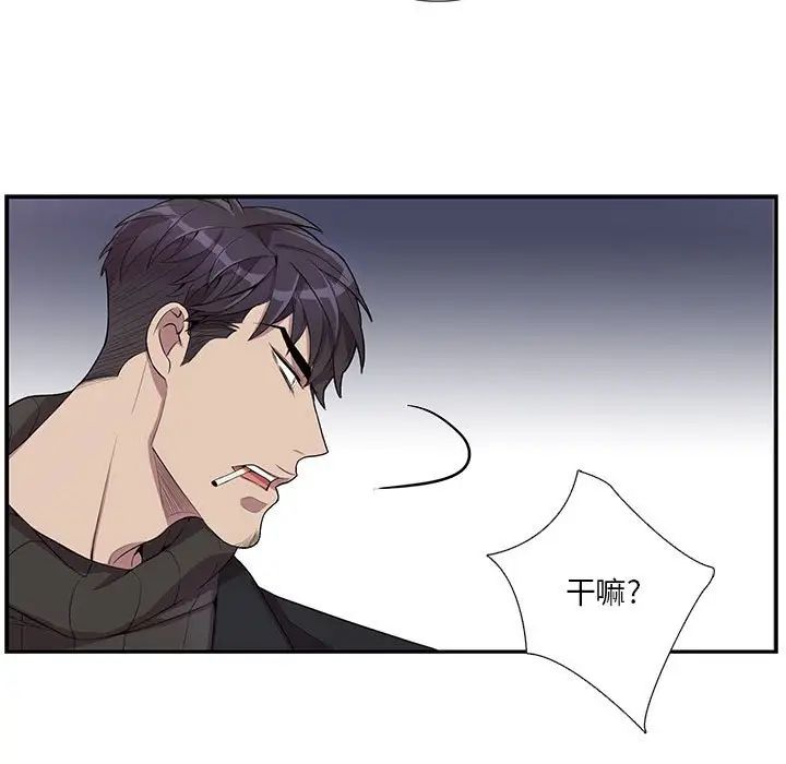 为何偏偏是你第32话