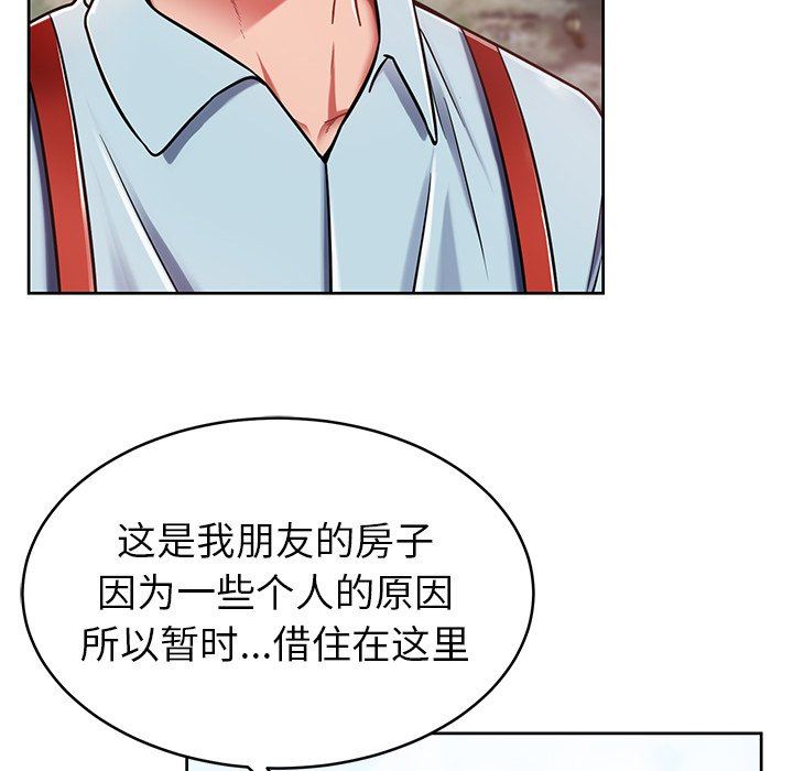 邻居的滋味第8话