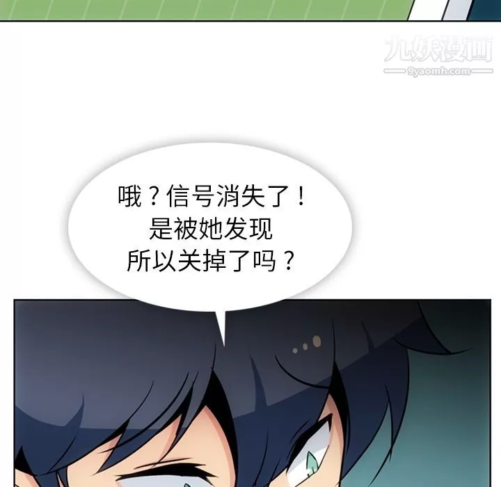 如此可爱的间谍?-第34话 - 图片 107