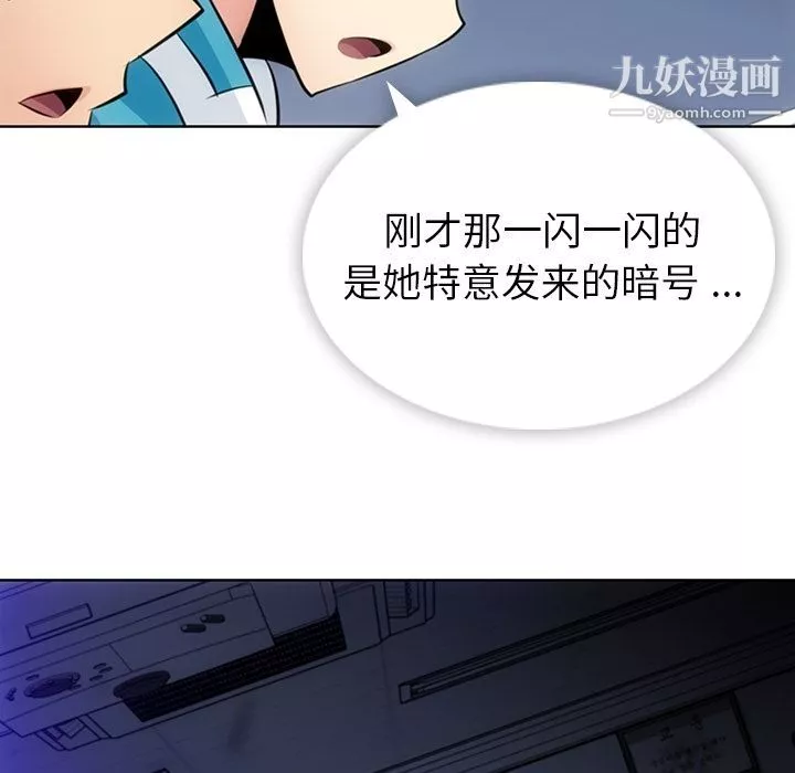 如此可爱的间谍?第34話