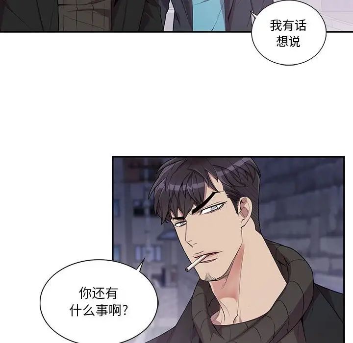 为何偏偏是你第32话