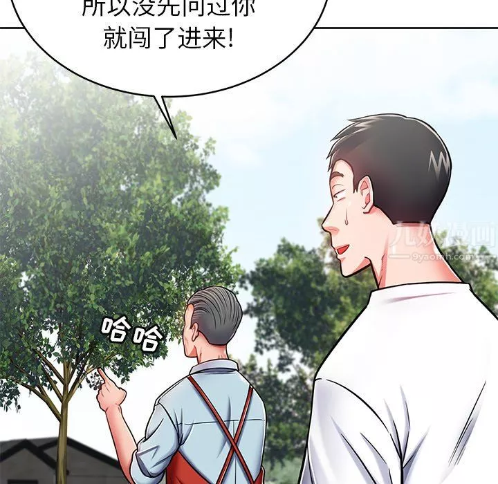 邻居的滋味-第8话 - 图片 161