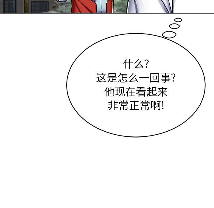 邻居的滋味第8话