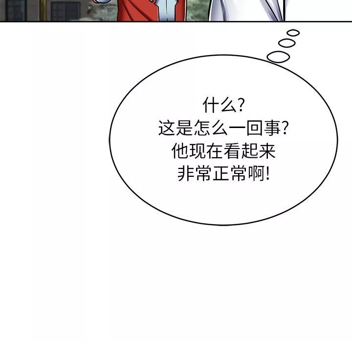 鄰居的滋味第8話