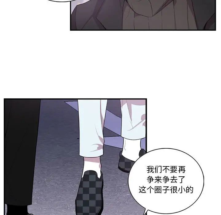 为何偏偏是你第32话