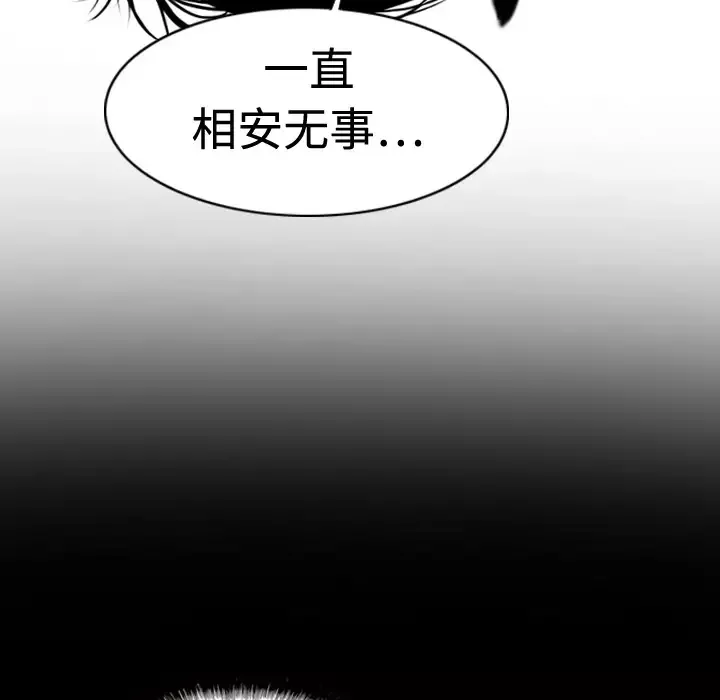 美人为馅-第6话 - 图片 40