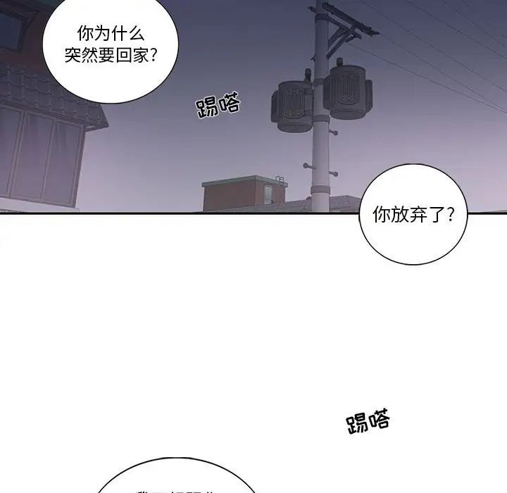 为何偏偏是你第32话