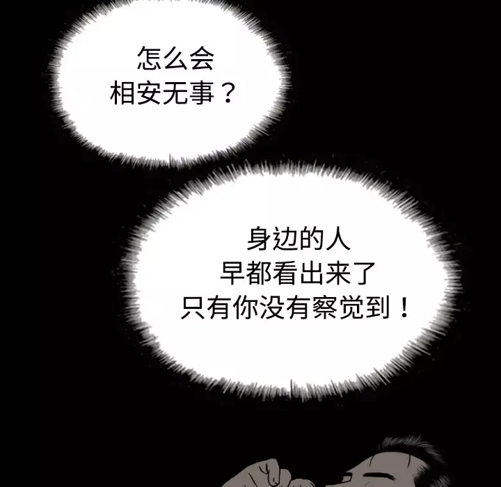 美人为馅-第6话 - 图片 41