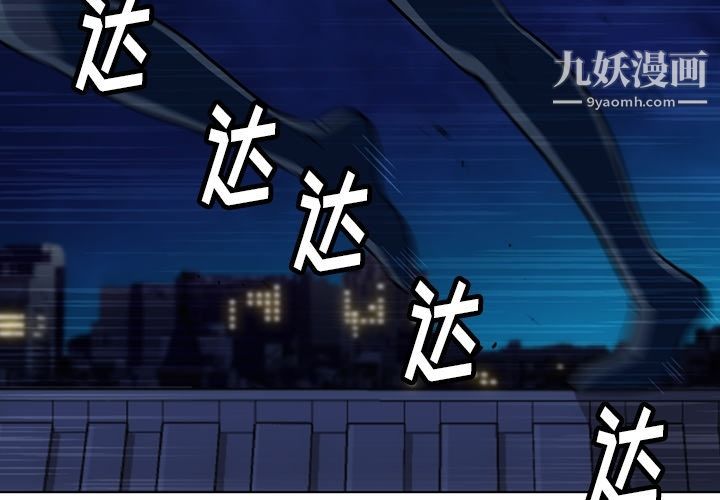 如此可爱的间谍?第35话