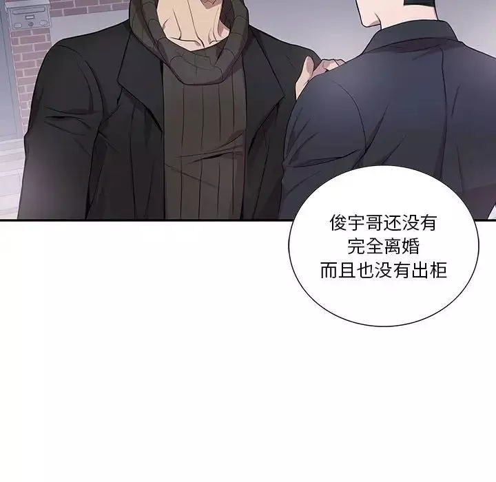 为何偏偏是你-第32话 - 图片 28