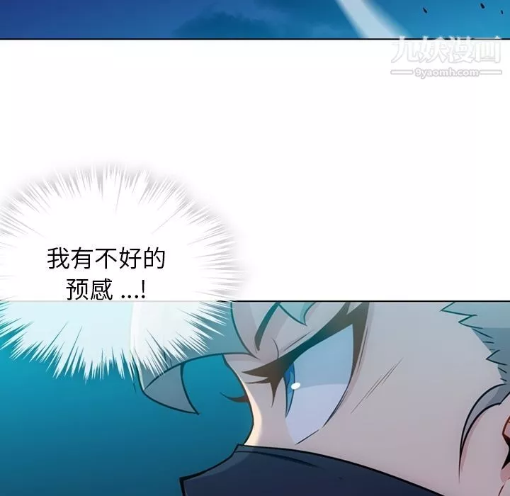 如此可爱的间谍?-第35话 - 图片 8