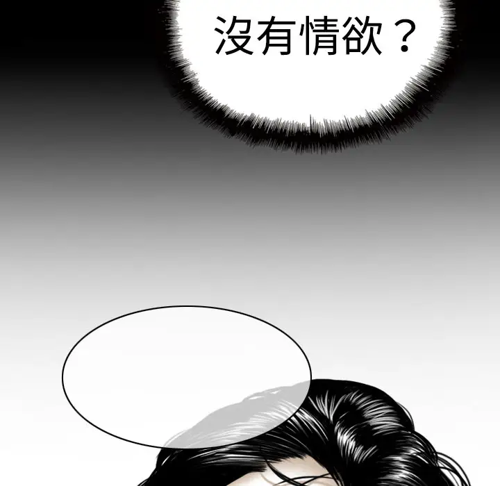 美人为馅第6话