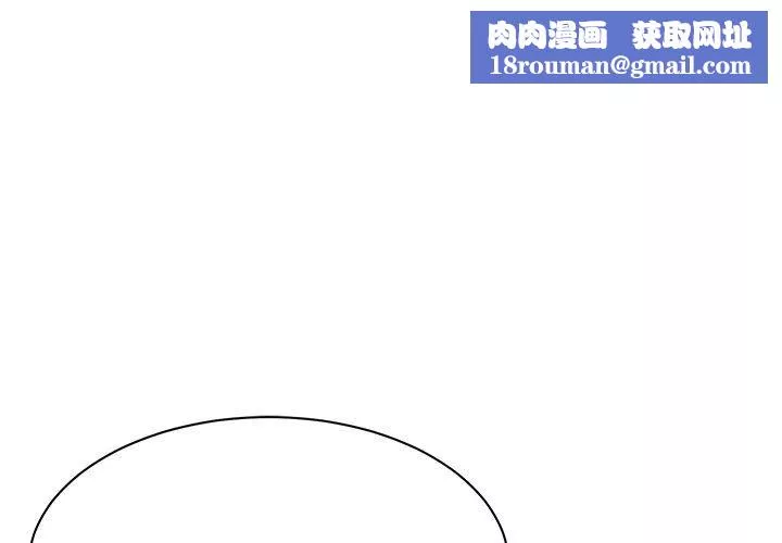 鄰居的滋味第9話