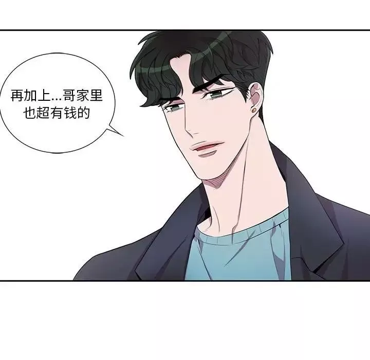 為何偏偏是你第32话