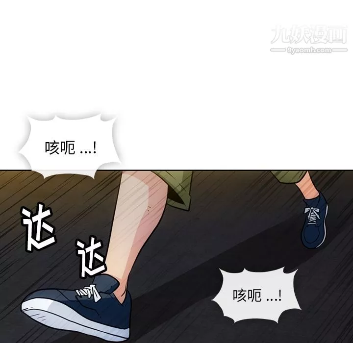 如此可爱的间谍?-第35话 - 图片 11