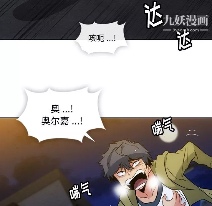 如此可爱的间谍?-第35话 - 图片 12