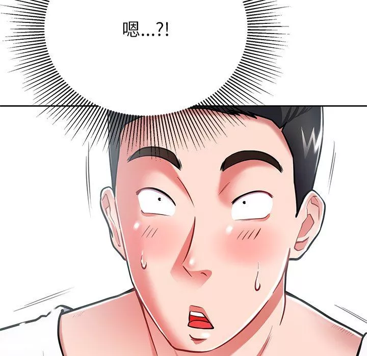鄰居的滋味第9話