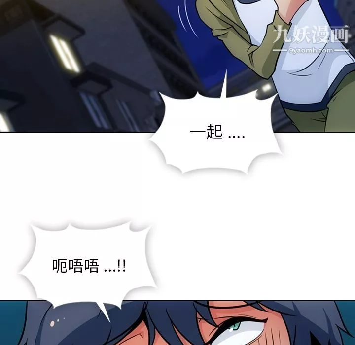 如此可爱的间谍?第35話