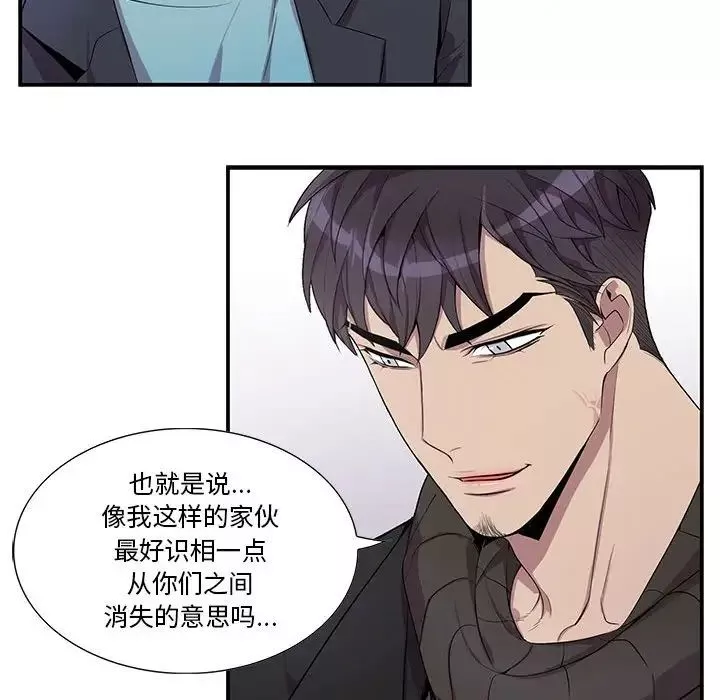 為何偏偏是你第32话