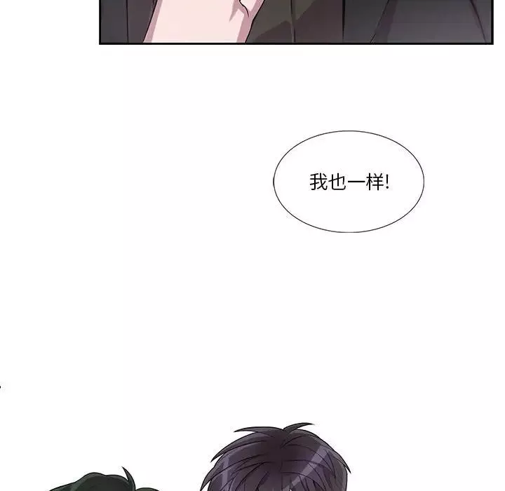 為何偏偏是你第32话
