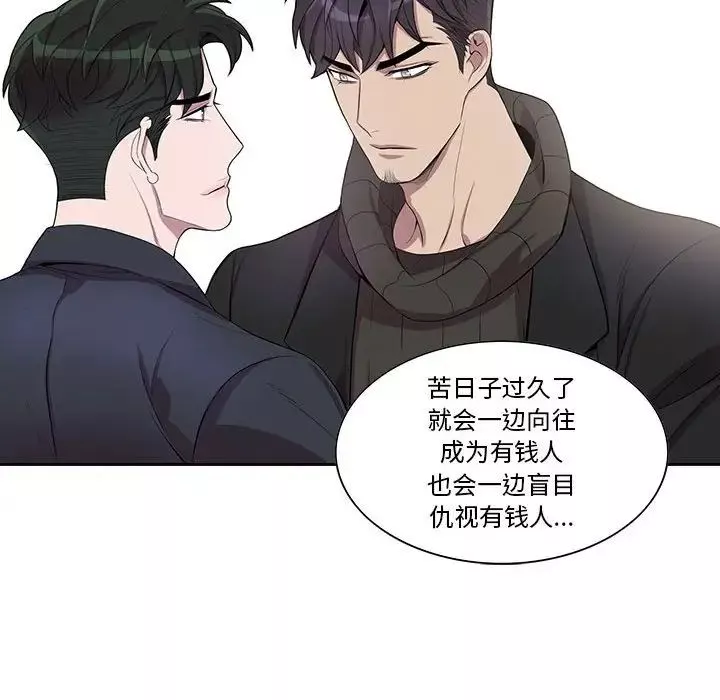 为何偏偏是你-第32话 - 图片 36