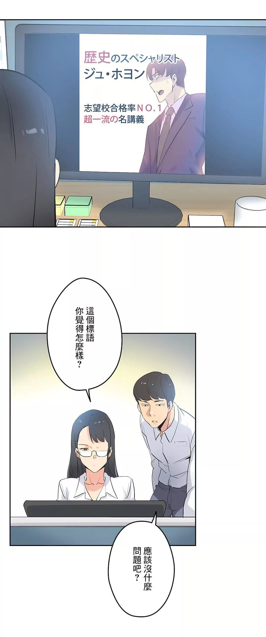 代理部第44話
