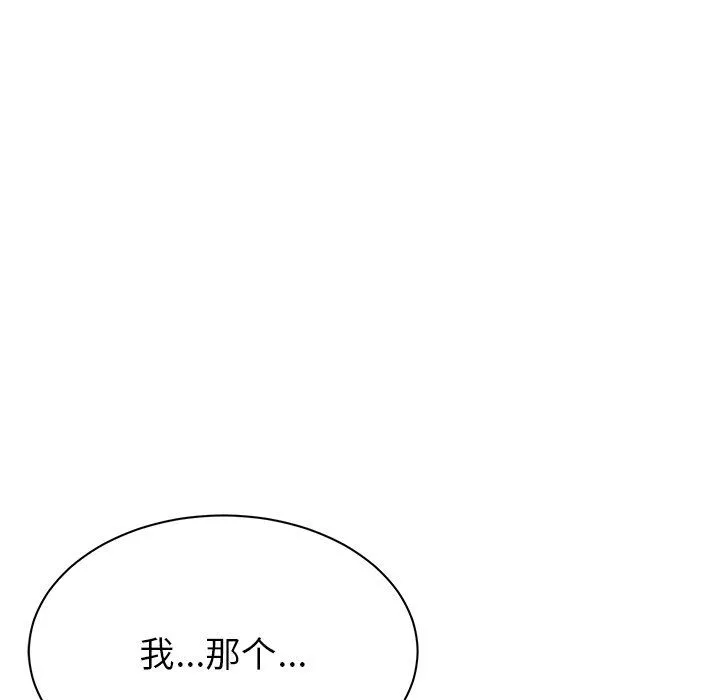 邻居的滋味-第9话 - 图片 9