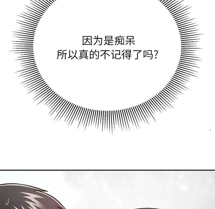 鄰居的滋味第9話