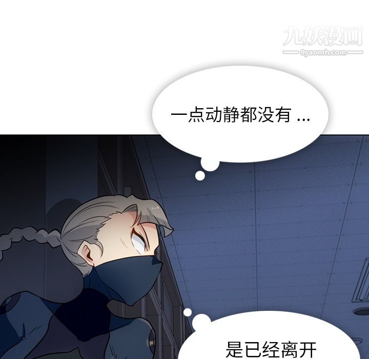 如此可爱的间谍?第35话