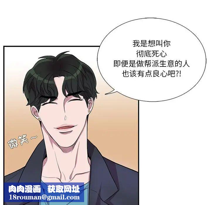 为何偏偏是你第32话