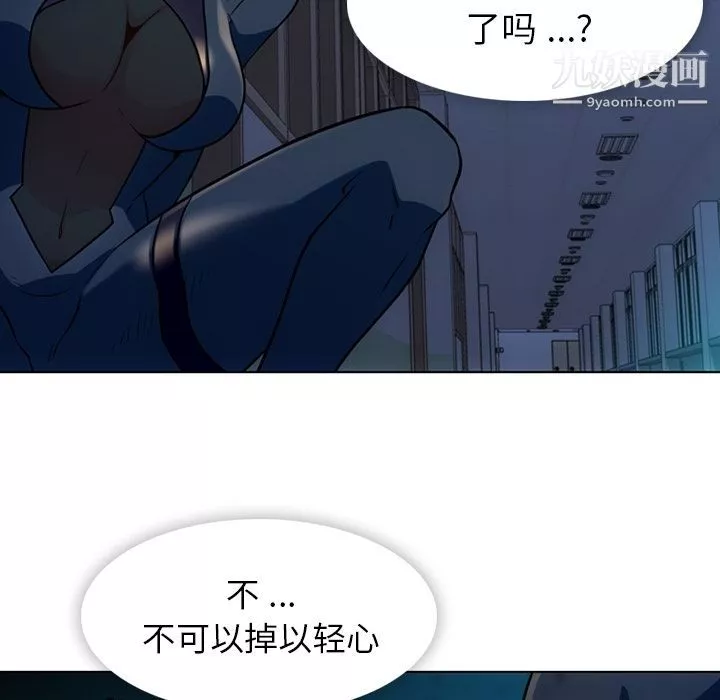 如此可爱的间谍?第35話