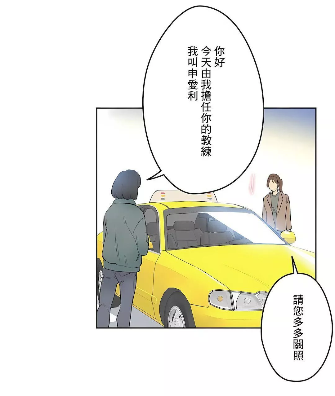代理部-第44话 - 图片 11